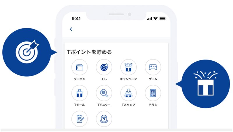 Tポイントアプリ