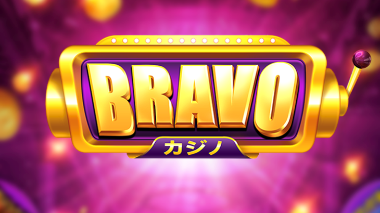 BRAVOカジノ